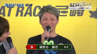 尼崎市制110周年記念GI尼崎センプルカップ 開設74周年 | ボートレース