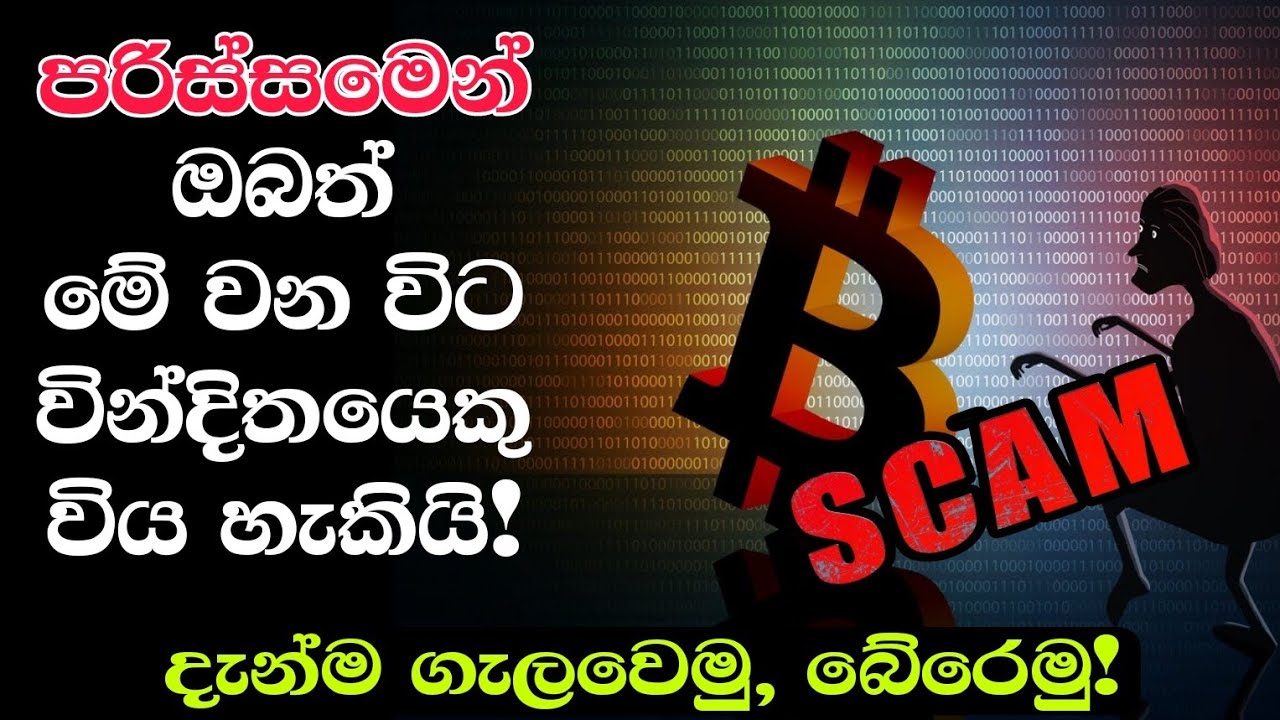 Protection from scammers and How To Identify Crypto Scammers ...