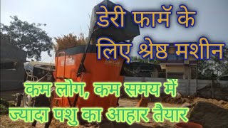 Shaktiman TMR -Total Mix Ration Machine -Feed Mixer #dairyfarm #tmr