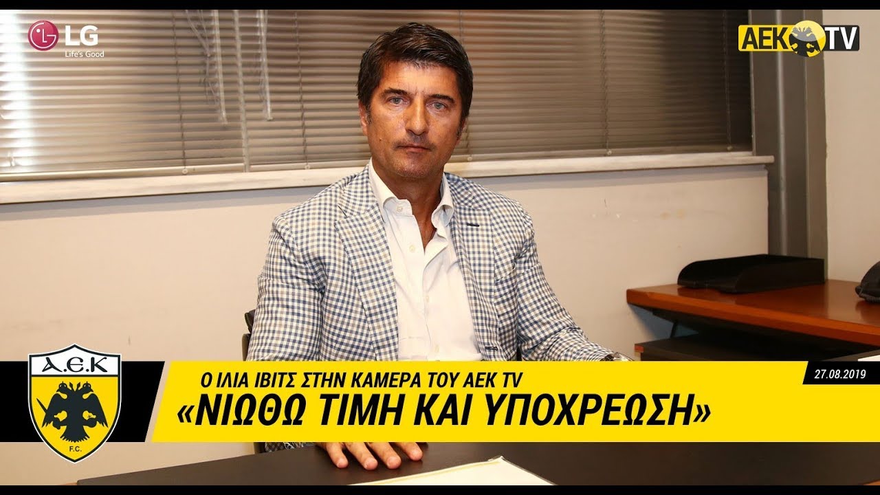 AEK F.C. - «Νιώθω τιμή και υποχρέωση» αεκ φανελα