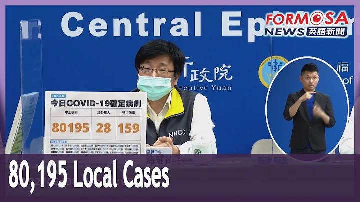 CECC adds 80,195 local cases; Taichung, New Taipei, and Kaohsiung hardest hit - DayDayNews