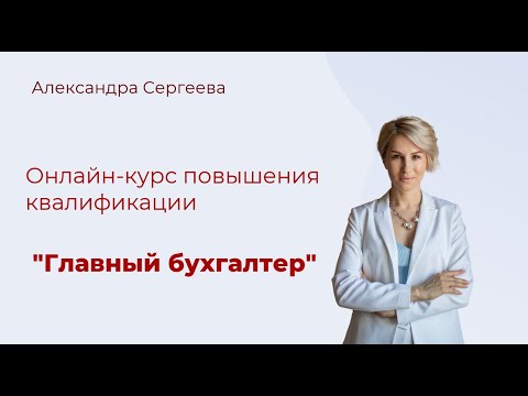 Video: Бухгалтер үчүн көрсөтмөлөрдү кантип жазса болот