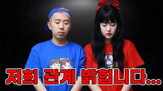 얌생이,디바 저희 사이 밝히겠습니다...(ft.남 여 친구가 같이 살다 벌어진 일)
