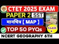 CTET SST Paper 2 मानचित्र | CTET NCERT Geography Class 6 | CTET Social Science Paper 2 | CTET SST