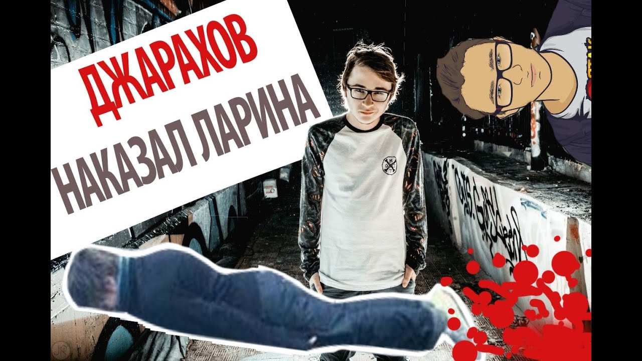 Эльдар джарахов машина