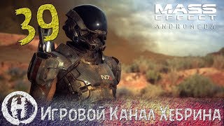 Mass Effect Andromeda - Часть 39 (След Цербера) Mass Effect Andromeda - Часть 39 (След Цербера)