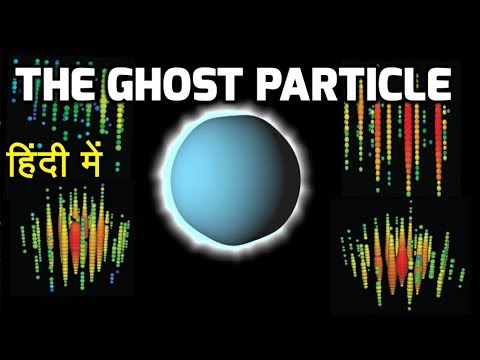 Neutrino, The ghost particle explained in hindi - Part 1| Neutrino आखिर होता क्या है ?