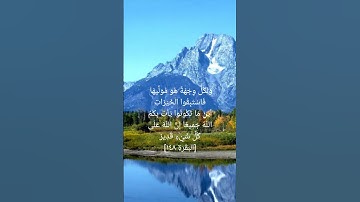 من سورة البقرة... القارئ #ماهر المعيقلي #فلسطين #Free _Palastin🇵🇸 #اللهم انصر اخواننا في غزة #قرآن