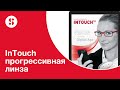 InTouch прогрессивная линза от Shamir часть1