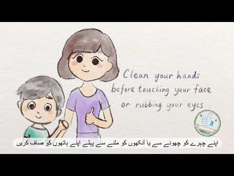 【守望相助 同心抗疫 】巴基斯坦文 - اردو  【Together We Fight the Virus】Urdu – اردو