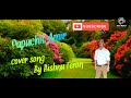 Papuchit Amir    cover song  by Bishnu Teron Mp3 Song