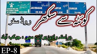 Quetta to Sukkur Road journey via Bolan Pass | A Road journey to Sukkur from Quetta | BS~EP-8