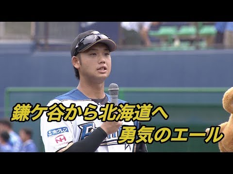 谷口雄也、鎌ケ谷から北海道へ届けるヒーローインタビュー