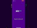 حل مشكله عدم فتح Stc Pay Does Not Open 