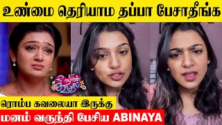 Nee Naan Kaadhal Serial Abinaya Emotional Speech Varshini Suresh Promo Today Episode Vijay Tv