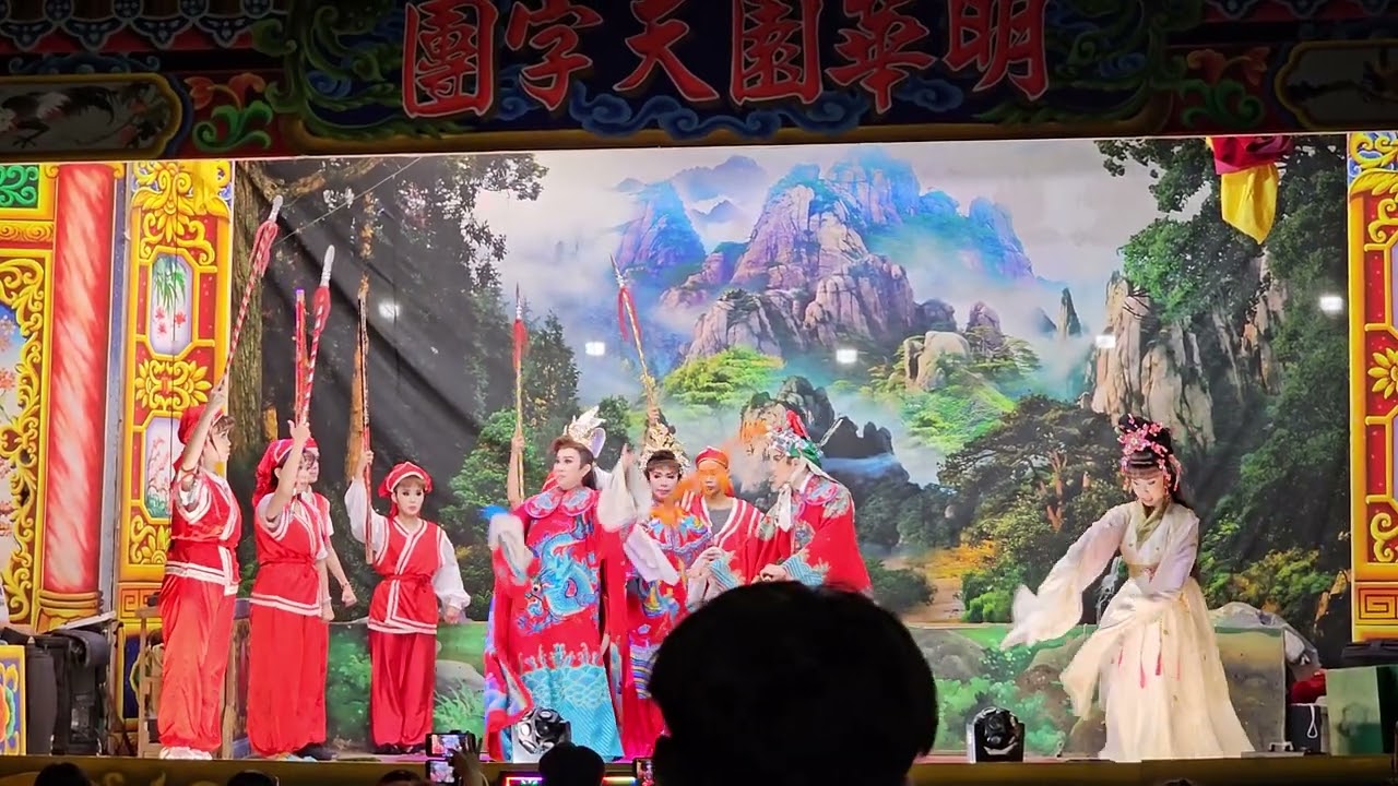 2026年2月14日 明華園天字團 路遙知馬力片段13