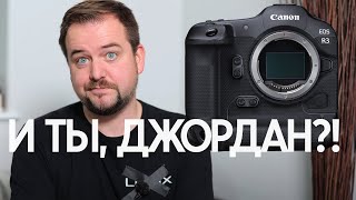 ОБЗОР серийной CANON R3 (Смотрим DPREVIEW)