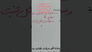 سلسلة فائدة في دقيقة مع الأستاذة بوسعادي