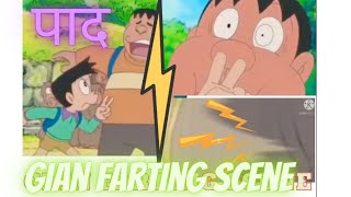 Gian Farting scene😏🤭