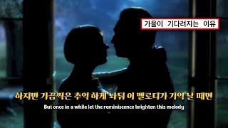 🍂돌아갈 수 없기에 아름답고 아련한 그리움을 추억하며 : JIDA 지다 - Autumn Breeze (feat. Rachel Lim) [가사/해석/번역/lyrics]