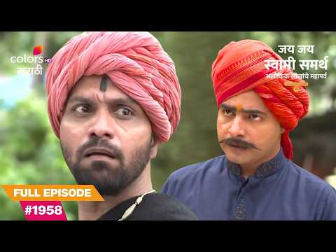 Sawlya’s Blessed Moment | Jai Jai Swami Samarth | जय जय स्वामी समर्थ | Full Ep. 1958