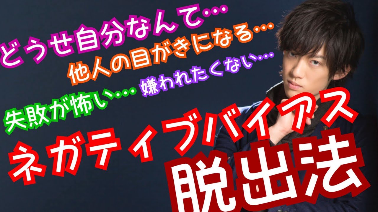 ネガティブ思考から脱出して可能性に気づくには