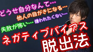 ネガティブ思考から脱出して可能性に気づくには