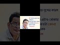 Shortviral h u mayun ahmed   fatin has nat tanim   fatin gently