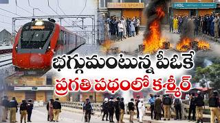 POK in Turmoil, Jammu & Kashmir on Growth Path | Two Sides of the LoC