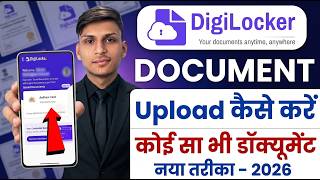 How to Upload Documents in Digilocker 2026 | How to Upload Documents in Digilocker | Digilocker