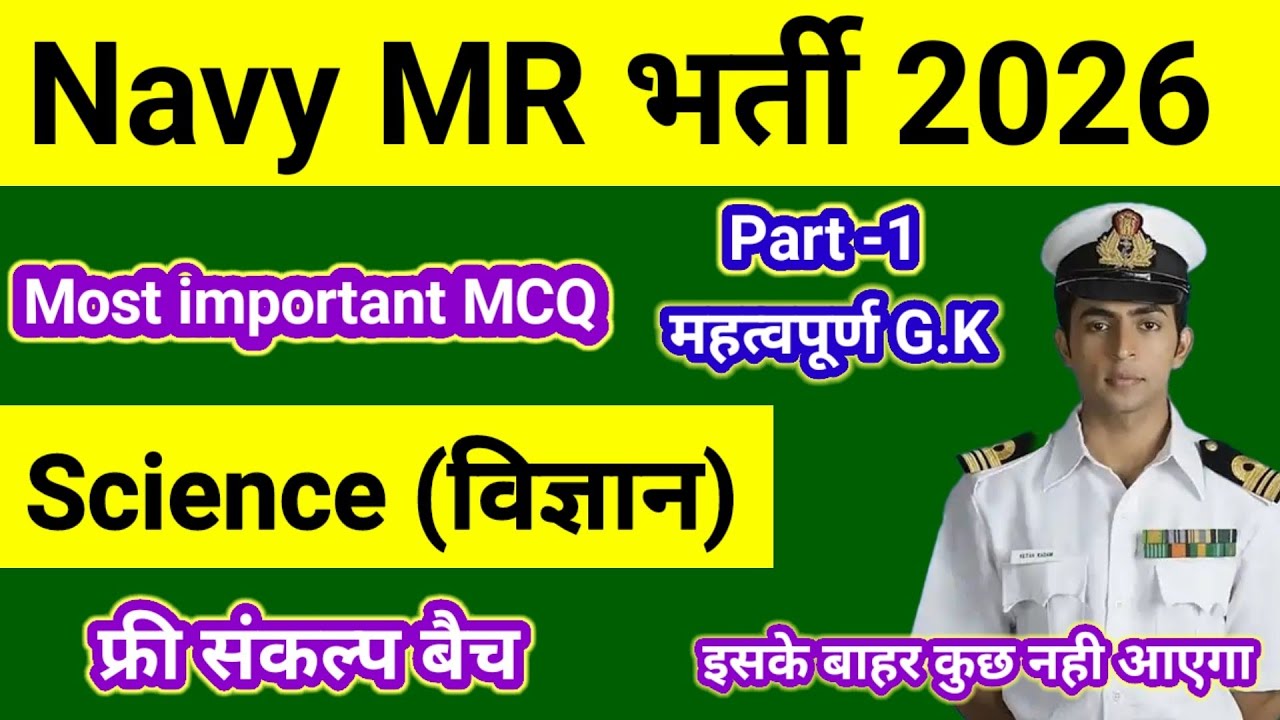 Navy MR Bharti 2026 😱 GK–GS Most Important Questions | Navy MR G.K Free Sankalp Batch 