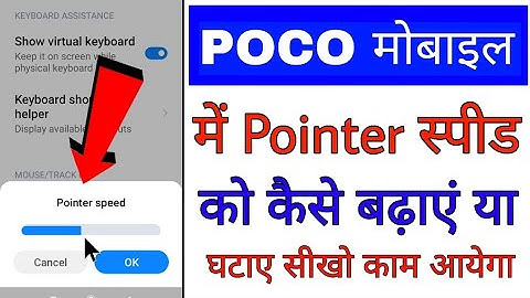 How to increase/decrease pointer speed in Poco mobile. How to make Poco mobile pointer speed slow...