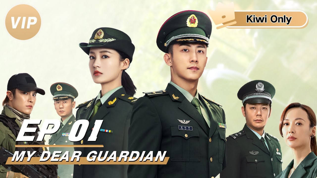 Kiwi Only | FULL】My Dear Guardian EP01 | 爱上特种兵| Johnny Huang
