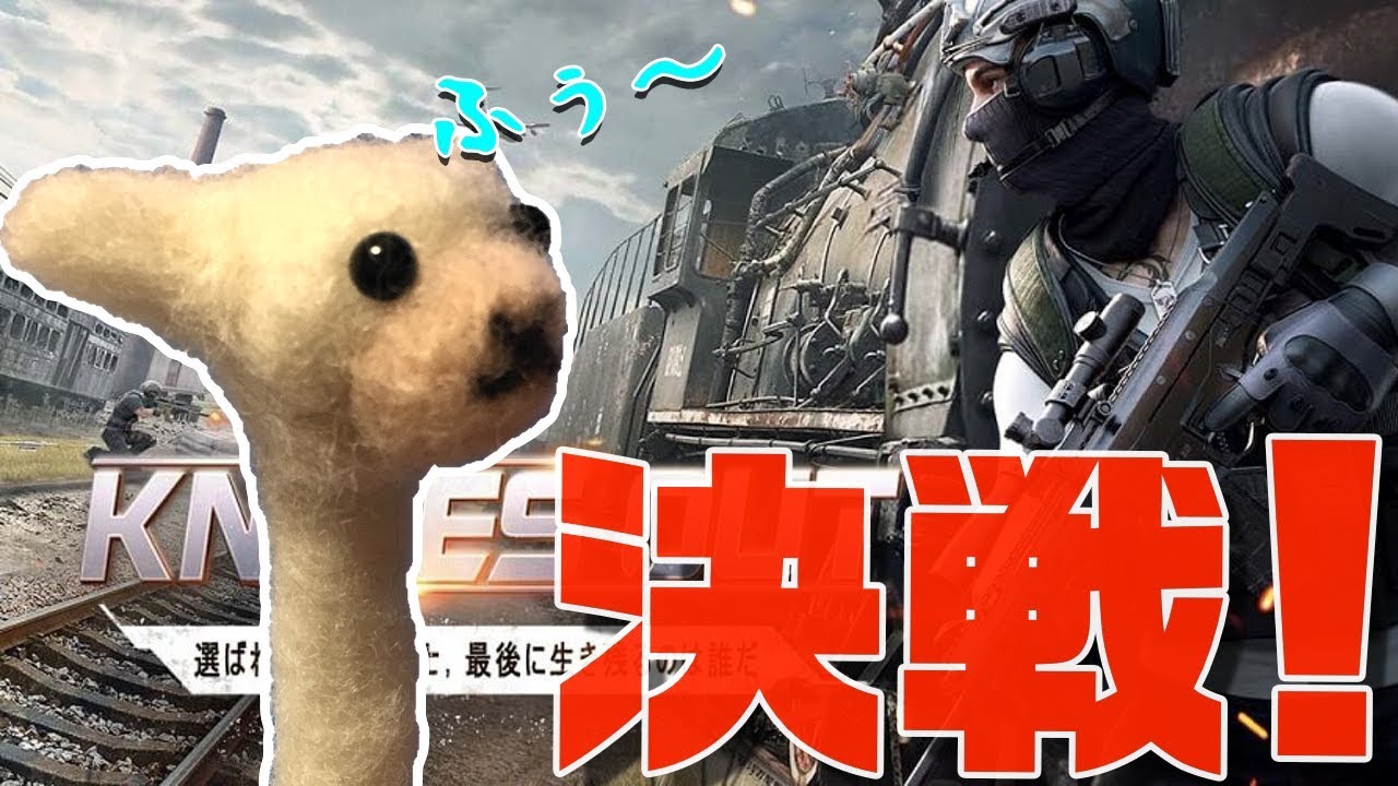 【荒野行動】PUBG似のバトルロワイヤル!野良で生き残れ!【チャンパカGame】【ゲーム実況】 YouTube 【荒野行動】PUBG似のバトルロワイヤル!野良で生き残れ!【チャンパカGame】【ゲーム実況】 YouTube