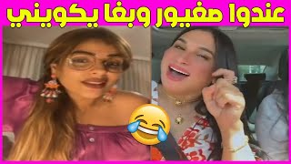 صوفيا طالوني لايف مع الراقصة مايا تايفضحو الرجال لي بغاو ينعسو معاهم لايف ساخن 🔥Sofia Taloni I