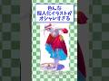 ㊗️190万回再生！色んな擬人化イラストがオシャレすぎる【海外絵師】　#擬人化 #イラスト #shorts