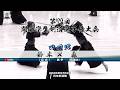【4回戦・男子】鈴木（立大）×森（筑波大）【第72回関東学生剣道選手権大会】大会2日目【2026年5月10日・日本武道館】