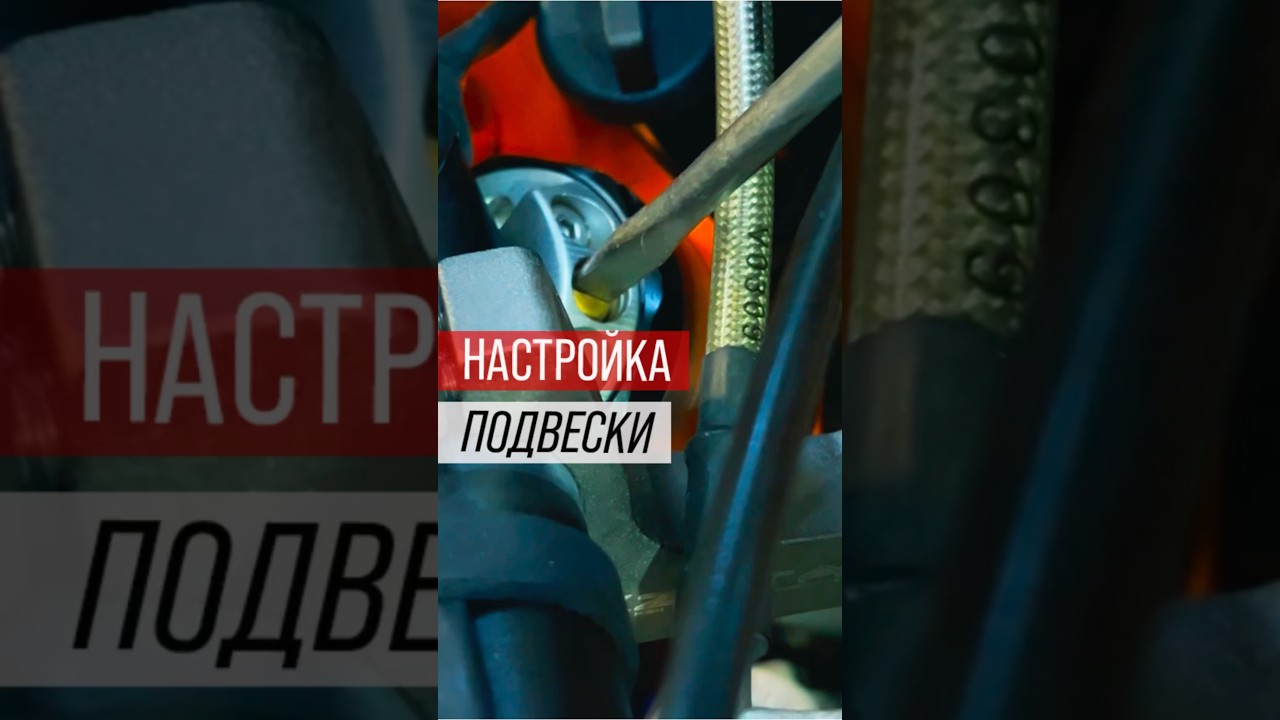 Как настроить подвеску мотоцикла?
