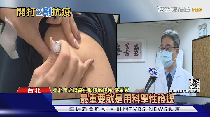 新冠肺炎难消失？人类与病毒共存？专家警告：疫苗接种政策是关键....!｜十点不一样20210922 - 天天要闻