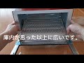 タイガー　オーブントースター 〈やきたて〉KAE-G 開封!