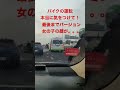 【🇹🇭事故動画】女の子が運転していたバイク事故がヤバい!本当にバイクの運転にはご注意を!#shorts #bangkok #thailand #事故 #accidentnews #driving