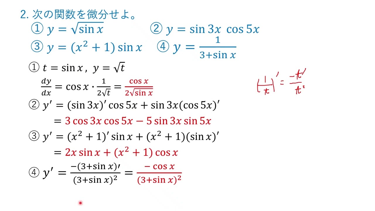 対話による大学数学 3 微分方程式 □関数方程式・微分方程式|京極一樹の数学塾