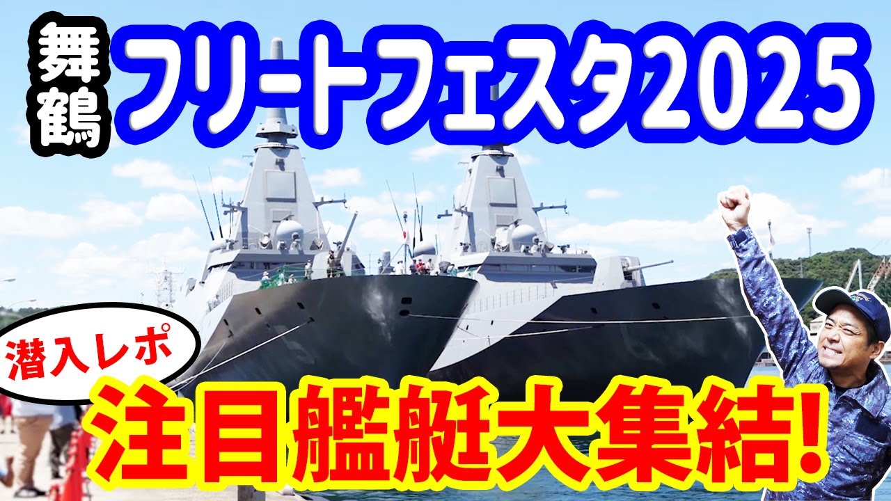 Japan Maritime Self-Defense Force] See all the featured ships at