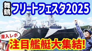 Japan Maritime Self-Defense Force] See all the featured ships at