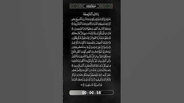 الآيات من 45 إلى51 من سورة آل عمران (09)  بصوت فضيلة الشيخ  -  سعيد شعلان