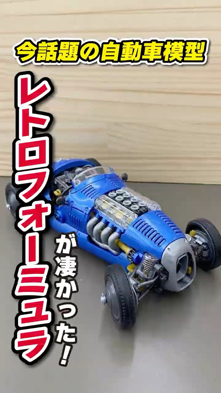 Is this really a plastic model!? This 