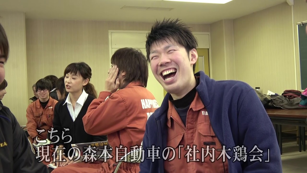 森本自動車有限会社 Youtube