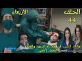 مسلسل على صدى الخلخال الحلقه 44 جاناك السبب في انقـ ـاذ انيرود والعائلة تنسب الفضل لأرشي مسلسل على صدى الخلخال الحلقه 44 جاناك السبب في انقـ ـاذ انيرود والعائلة تنسب الفضل لأرشي
