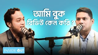 আবর কব থক বক রভউ শর করব ??? Bochoi Abu Bokor Siddique Raju