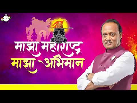 सर्वांना 'महाराष्ट्र दिन', 'कामगार दिन' आणि 'मराठी राजभाषा गौरव दिना'च्या मनःपूर्वक शुभेच्छा|